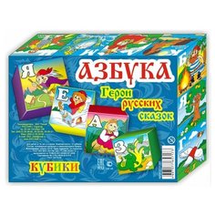 Гелий 01357 Кубики 12*16 "азбука. Герои русских сказок" /12куб./ New
