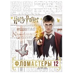 Фломастеры Hatber 12 цветов "Гарри Поттер"