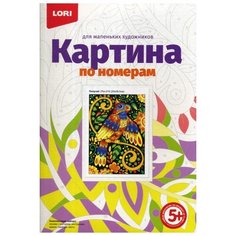 Картина по номерам для малышей "Попугай" (20х28,5см) Lori