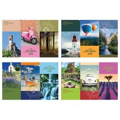 Альбом для рисования 40л., А4, на скрепке BG "Мои путешествия" BG®