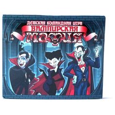 Настольная игра Десятое Королевство Вампирская мафия 04218