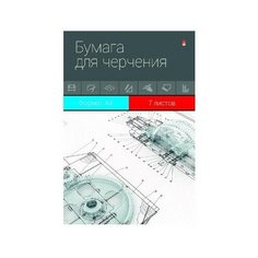 Папка для черчения А4 7л. 2вида без штампа 4-7-078 Альт