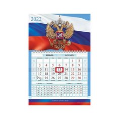 Календарь квартальный 1-блоч на 1 гребне Соло-Люкс бум. мелован. цветной блок с бегунком цветная под Hatber