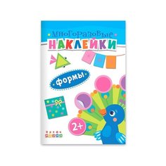 Книжка. Многоразовые наклейки. Формы (2+) Дрофа Медиа
