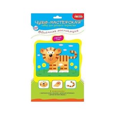 Объемная аппликация. Тигрёнок 3045 Дрофа Медиа