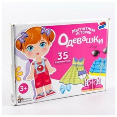 Обучающая игра Магнитные истории «Одевашки. Лиза» Десятое королевство