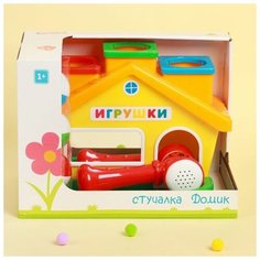 Игрушка Стучалка «Домик» Стеллар