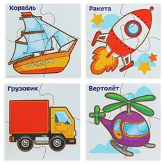 Развивающие пазлы из дерева "Транспорт" Лесная мастерская