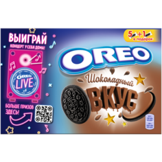 Печенье Oreo Шоколадный вкус в коробке, 228 г