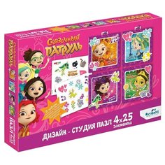 Набор пазлов Origami Дизайн-студия Сказочный патруль Всё получится (04888)