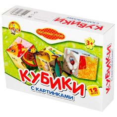 Кубики-пазлы Десятое королевство Сказочные герои 00670