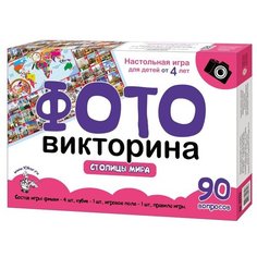 Настольная игра Десятое королевство Фотовикторина Столицы мира 02722
