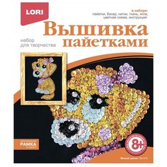 LORI Вышивка пайетками Милый Щенок Вп-015