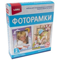 LORI Фоторамки из гипса Морские просторы (Н-103)