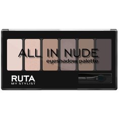 RUTA Палетка теней All In Nude 101 холодный шоколад