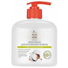 Жидкое мыло Красная линия для интимной гигиены 250 мл (С экстрактом хлопка)