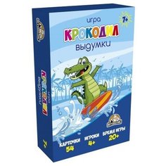 Настольная игра Игрополис Крокодил Выдумки