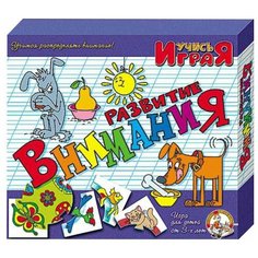 Настольная игра Десятое королевство Развитие внимания 00051