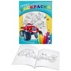 Супер Раскраска А4 ДЛЯ МАЛЬЧИКОВ (Р-3802) 40л, КБС, обл.-мелов.карт.,блок - офс Проф Пресс