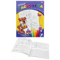 Супер Раскраска А4 ВЕСЕЛО ГОТОВЛЮСЬ К ШКОЛЕ (Р-3800) 40л, КБС, обл.-мелов.карт.,блок - офс Проф Пресс