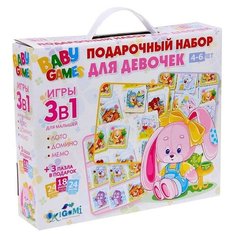 Игровой набор 3 в 1 для девочек Origami