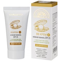 Биобьюти BB Крем, SPF 25, 50 мл, оттенок: №1 нежная ваниль