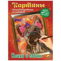 Раскраски А3 Макси. Кошик-собаки Проф Пресс