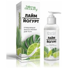EVSI Маска-пилинг для тела Лайм и Йогурт, 150 мл
