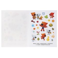 Умка Альбом наклеек Ми-ми-мишки Весёлые приключения (978-5-506-04981-4)