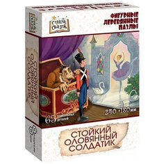 Пазл Нескучные игры Стойкий оловянный солдатик (8264), 65 дет.