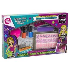 Набор косметики Lapulli Fashion Land 200864414