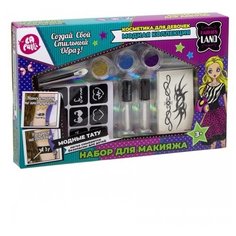 Набор косметики Lapulli Fashion Land 200864453