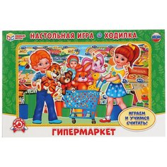 Настольная игра-ходилка Умные игры "Гипермаркет"