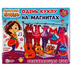 Магнитная игра Умные игры Одень куклу, Сказочный патруль, кукла Варя (4680013714376)