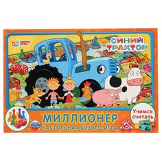 Экономическая игра Умные игры Миллионер, Синий трактор, в коробке (4690590233016)