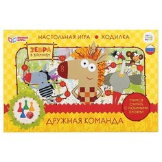 Настольная игра-ходилка Умные игры Зебра в клеточку (4680013713645)