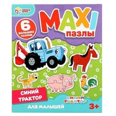 Макси-пазлы для малышей Умные игры "Синий трактор" 6 пазлов