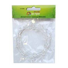 MH9-2254 Декоративная гирлянда D=0,4см, длина 2м,1шт, Астра Astra & Craft
