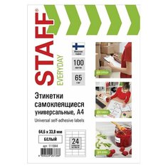 Этикетка самоклеящаяся 64,6х33,8 мм, 24 этикетки 65 г/м2, 100 л., STAFF "EVERYDAY" (сырье Финляндия), 111844
