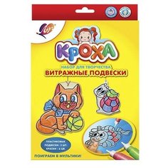 29С 1766-08 Набор красок по стеклу с трафаретом Витражные подвески. Поиграем в мультики! Луч