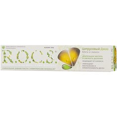 Зубная паста R.O.C.S. Цитрусовый джаз, лимон и мята, 74 г