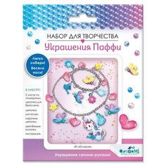 Набор для творчества ORIGAMI Украшение Паффи В облаках (колье и браслет)