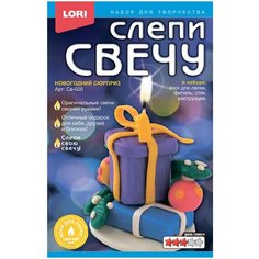 LORI Слепи свечу "Новогодний сюрприз" Св-020