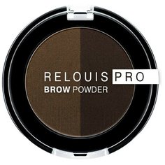 Relouis Пудра для бровей Brow Powder 03 Dark Brown