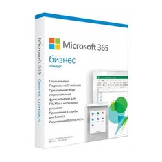 Пакет приложений Microsoft 365 Business Std Retail Russian Subscr 1Y Russia Only Mdls P6 KLQ-00517