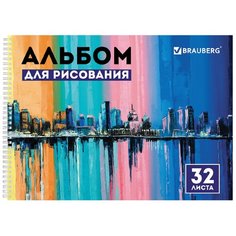 Альбом для рисования BRAUBERG Мегаполис 29.7 х 21 см (A4), 100 г/м², 32 л.