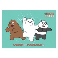 Альбом для рисования Hatber Вся правда о медведях 29.7 х 21 см (A4), 100 г/м², 32 л.