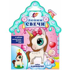 30С 1907-08 Набор для лепки свечей Единорог Луч
