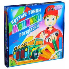 BONDIBON Набор для творчества Досуг с Буки Крутые гонки (ВВ1201)
