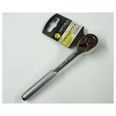 Трещотка 1/4" 72-зубцовая с прямой рифленой металлической ручкой (Эврика)